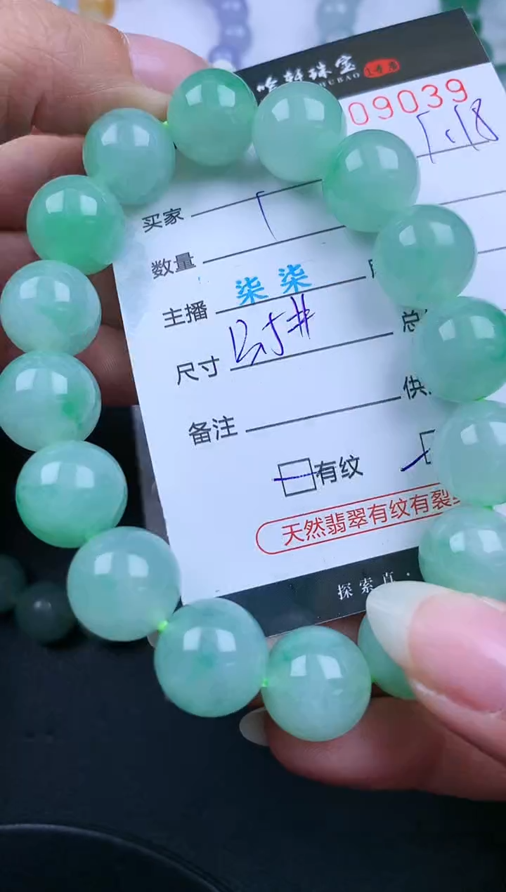 【闪购商品】翡翠挂件未镶嵌哈轩 手串1（有纹有裂）