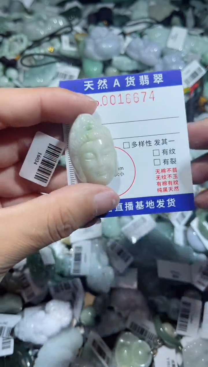 【闪购商品】翡翠颈饰未镶嵌00016674
