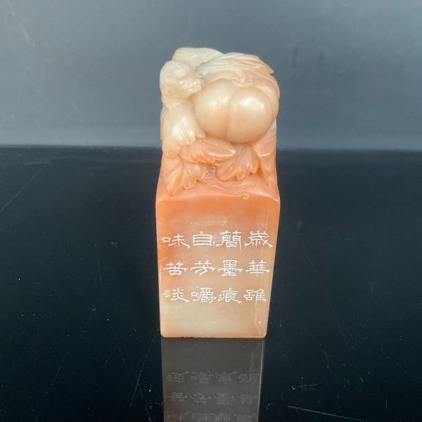 篆刻刘旭峰X54217要从苦淡写清妍