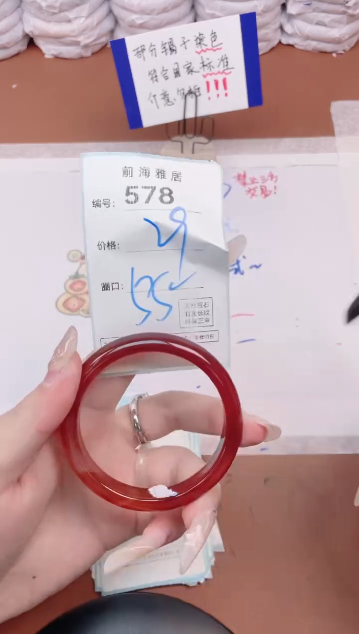 【闪购商品】玛瑙/玉髓手镯未镶嵌578