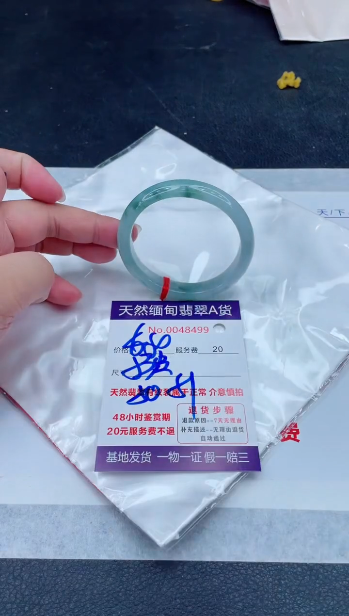 未镶嵌手镯翡翠680.00000