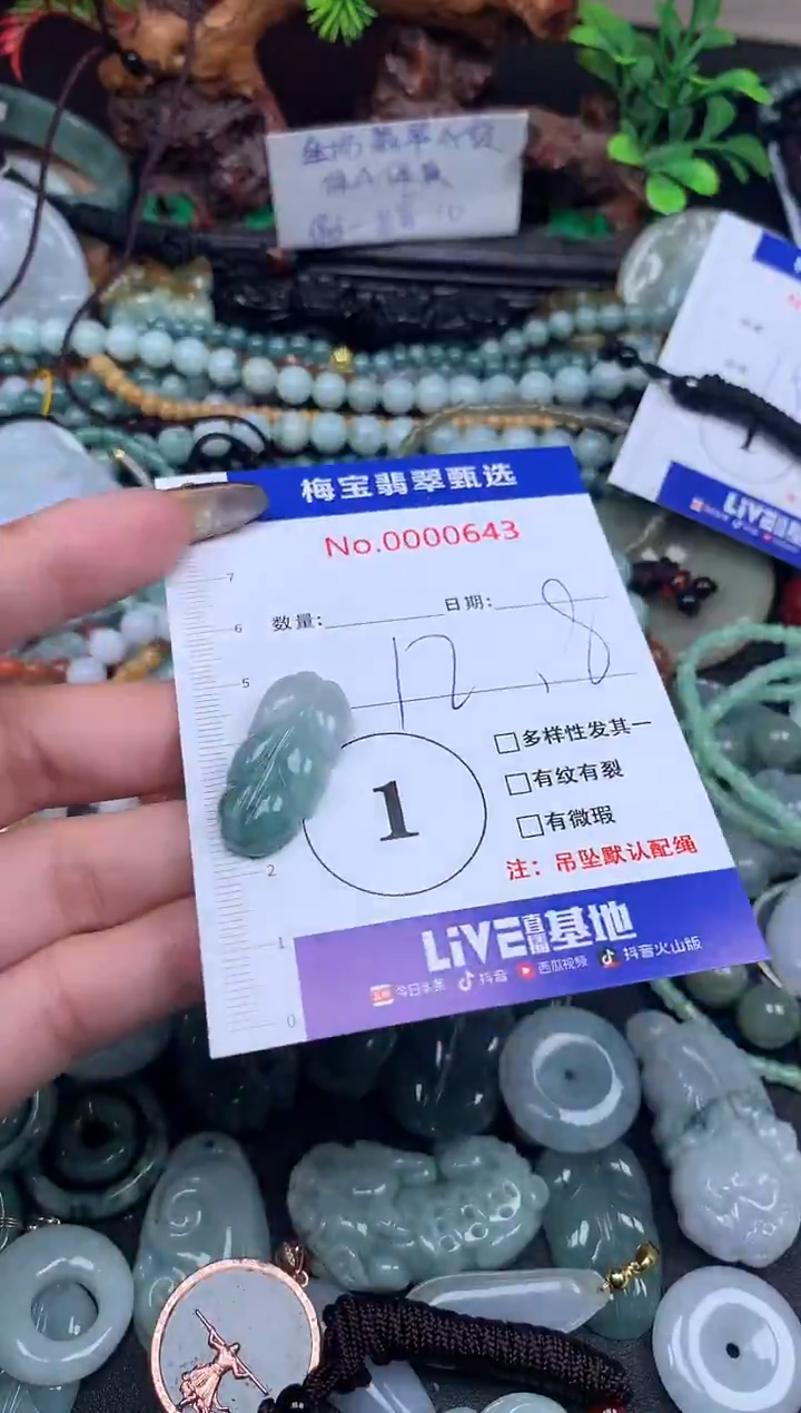 吊坠(不含链)未镶嵌翡翠12.8
