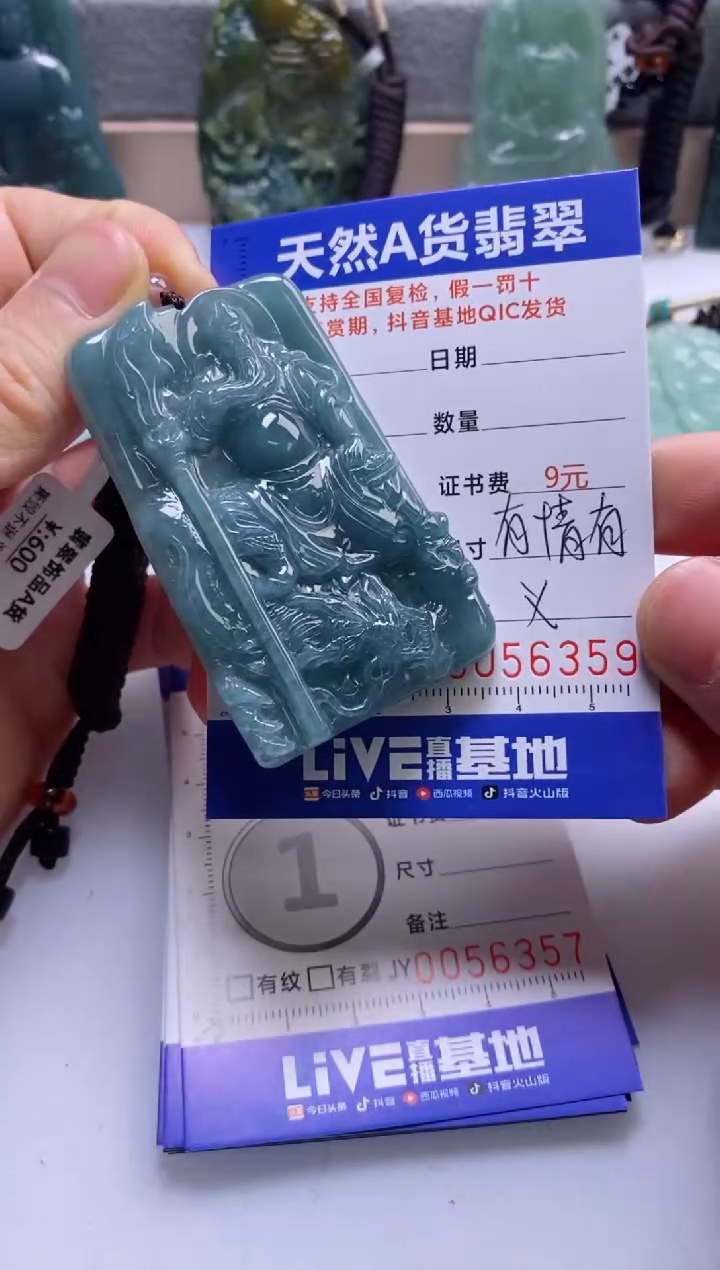 【闪购商品】翡翠挂件未镶嵌                 