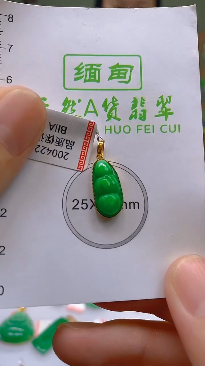 翡翠18K金镶嵌颈饰24小时鉴赏期 超时不退不换