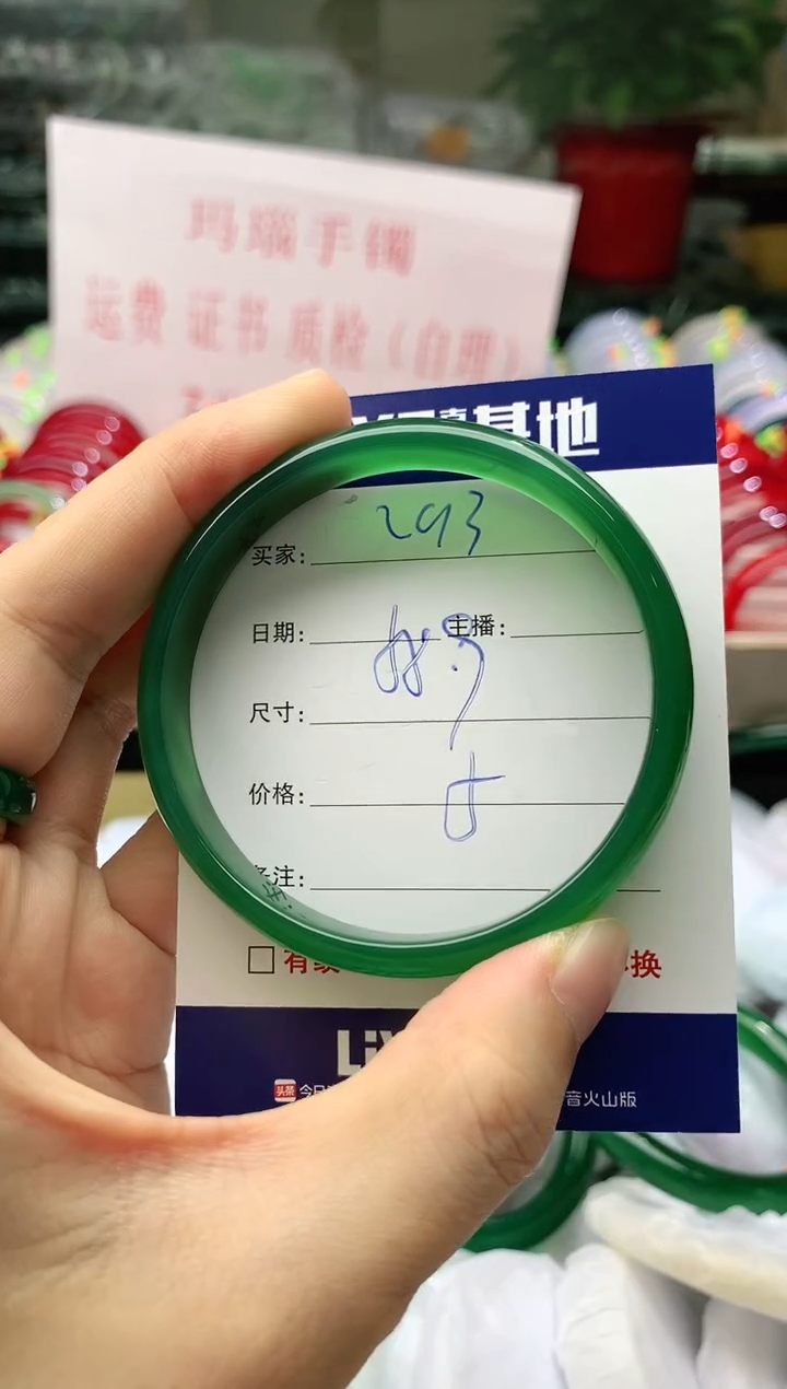 玛瑙/玉髓手镯未镶嵌293