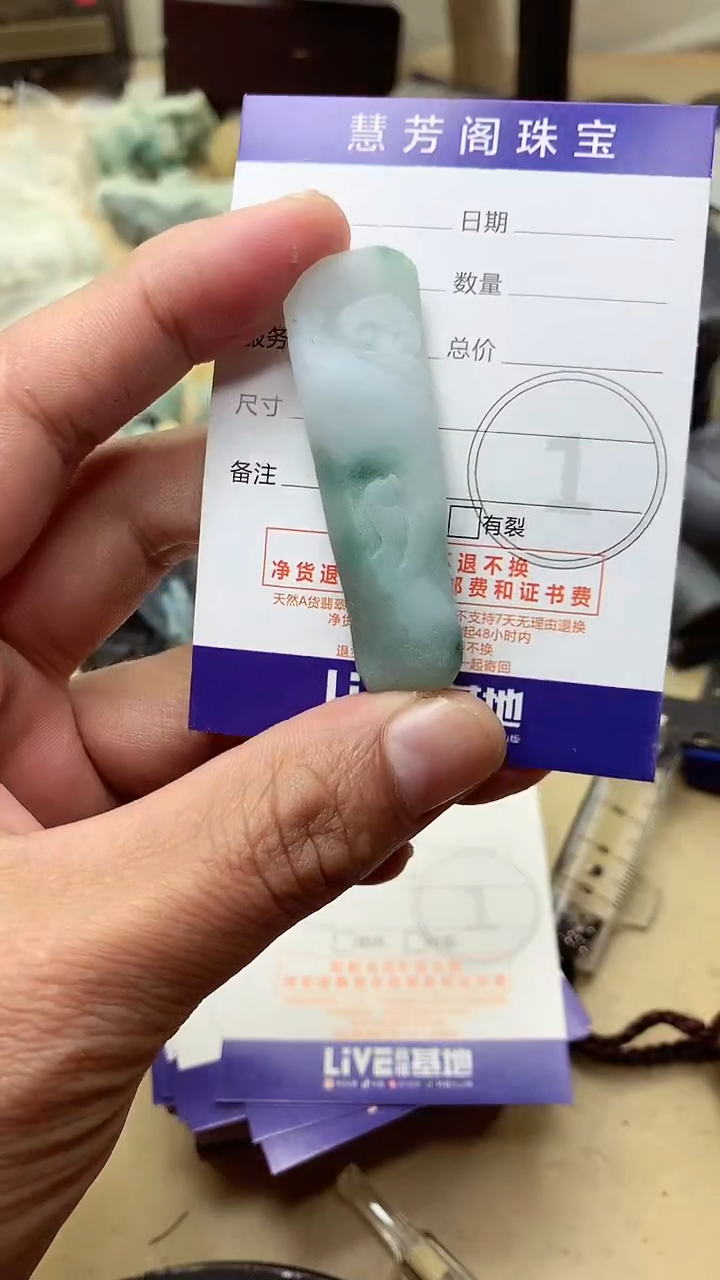 【闪购商品】定制翡翠未镶嵌翡翠1