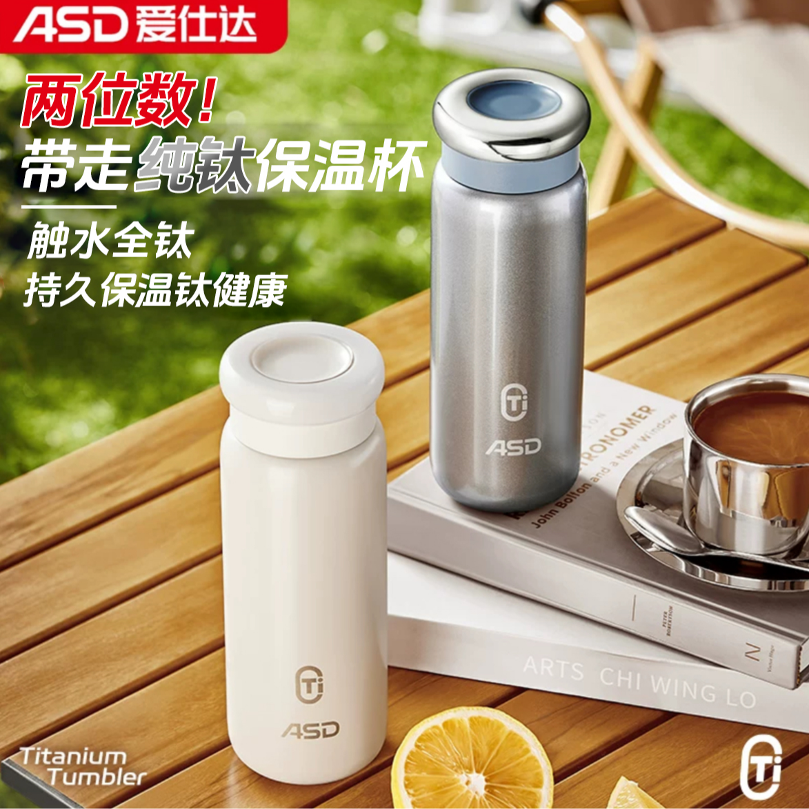 ASD/爱仕达纯钛保温杯高档商务泡茶水杯男女小巧420ml