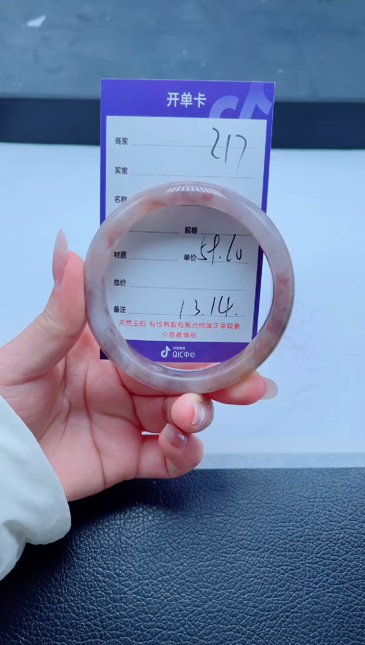 未镶嵌手镯石英质玉217-60