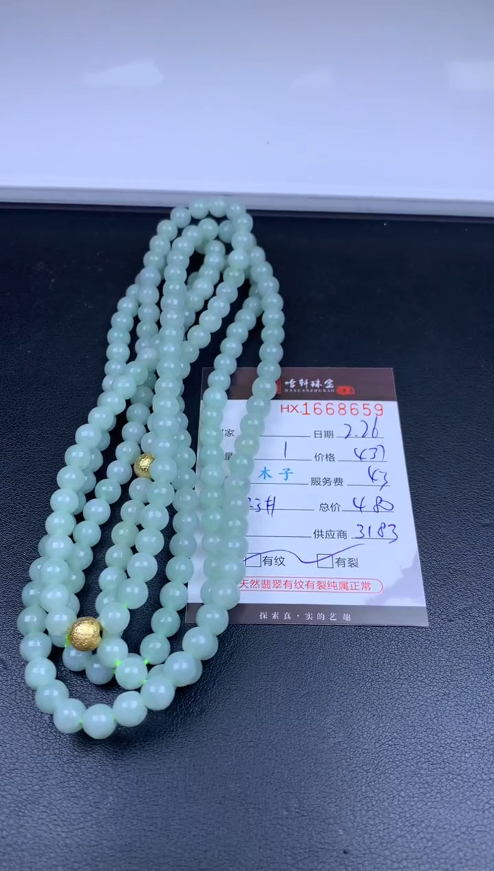 【闪购商品】翡翠挂件未镶嵌哈轩 珠串1（有纹有裂）（多样性发其一）