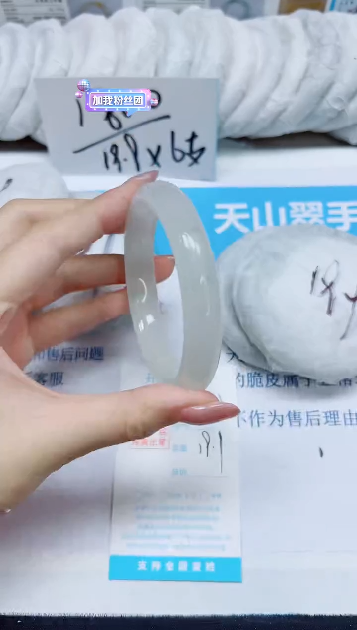 石英质玉手镯未镶嵌221/60.5