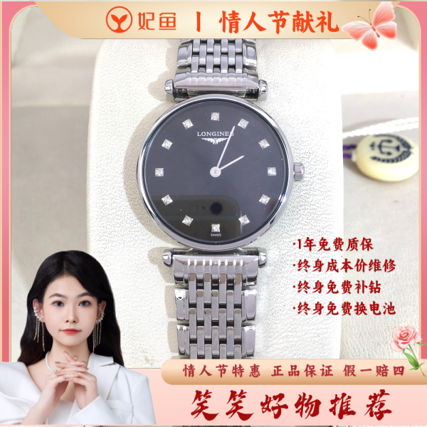 99新 Longines/浪琴 浪琴/石英表/99新/表径24/S99241119015/