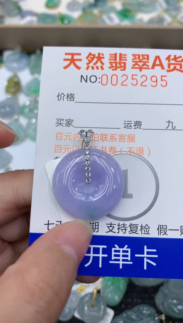 【闪购商品】翡翠颈饰18K金镶嵌1111111111