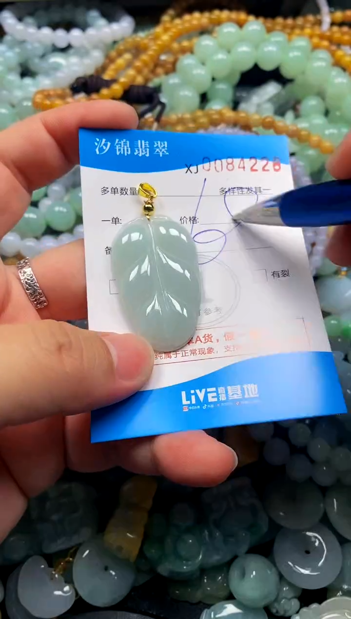 颈饰未镶嵌翡翠闪购商品0084228