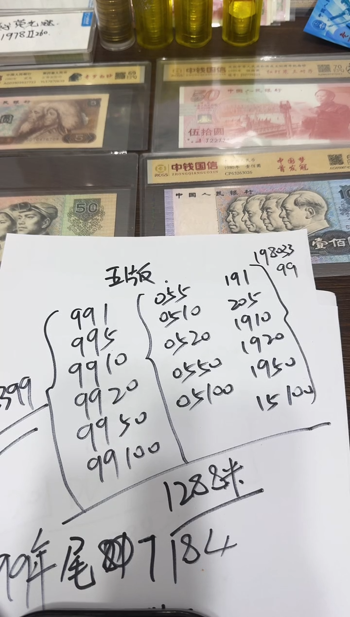 7****799 20  38108681   