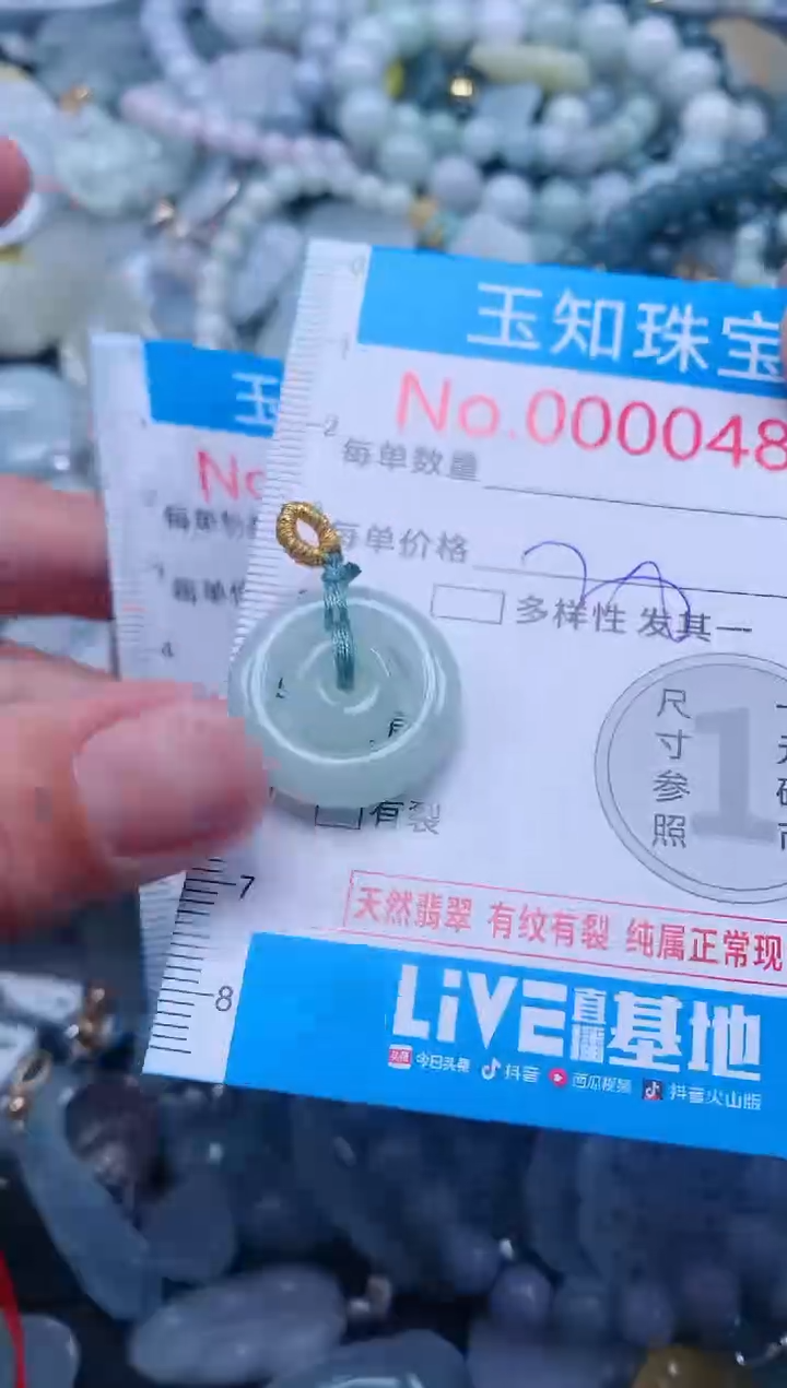 【闪购商品】翡翠吊坠(不含链)未镶嵌485