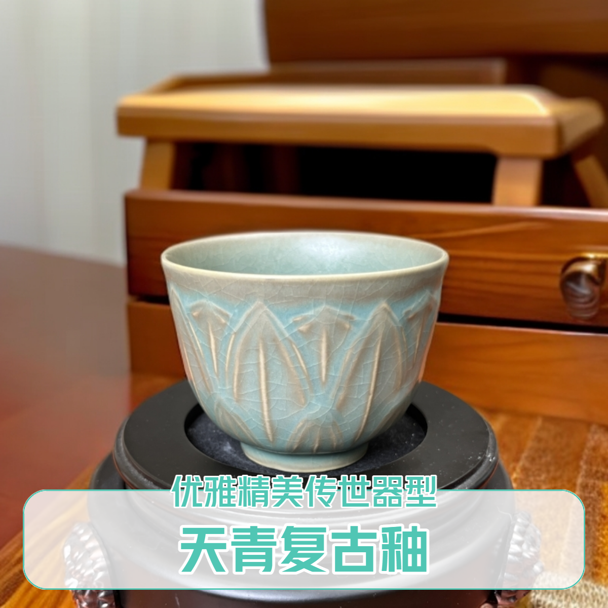 cangfeng/藏凤汝窑天青复古釉纯手工家用传世器型深腹莲瓣纹杯