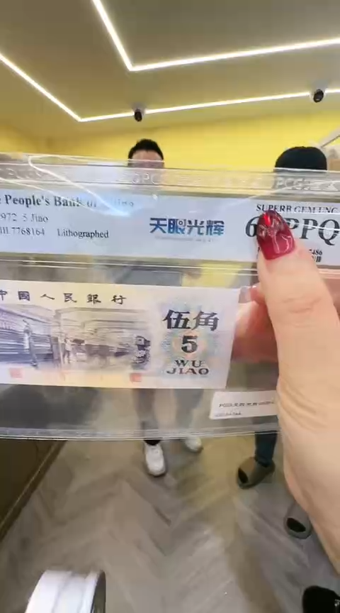 【闪购商品】PCGS67分纺织天眼光辉单张无4