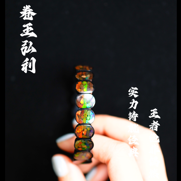 【李居明先生推荐】彩斑手牌 多样性发其一