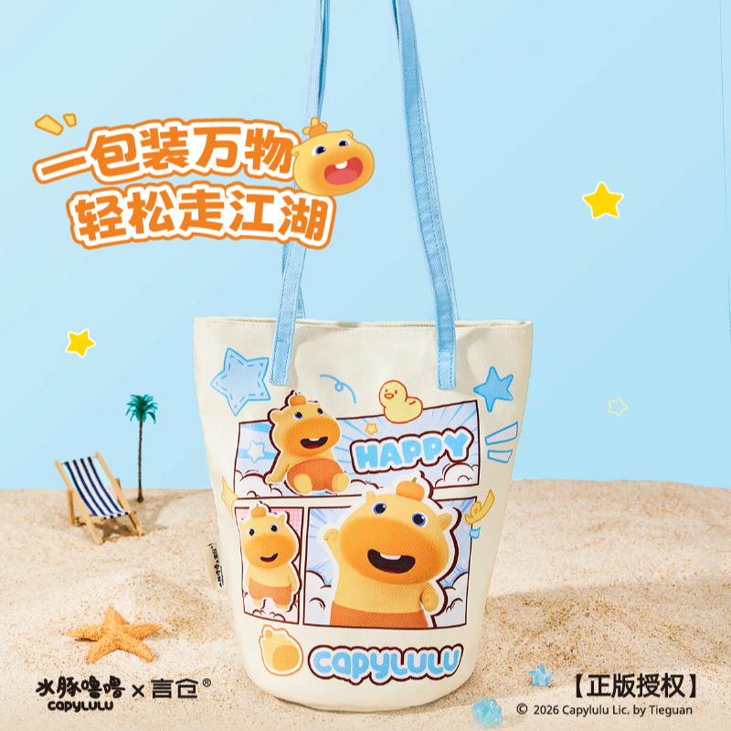 言仓水豚噜噜联名水桶包百搭单肩包通勤轻便手拎包生日礼物送女生