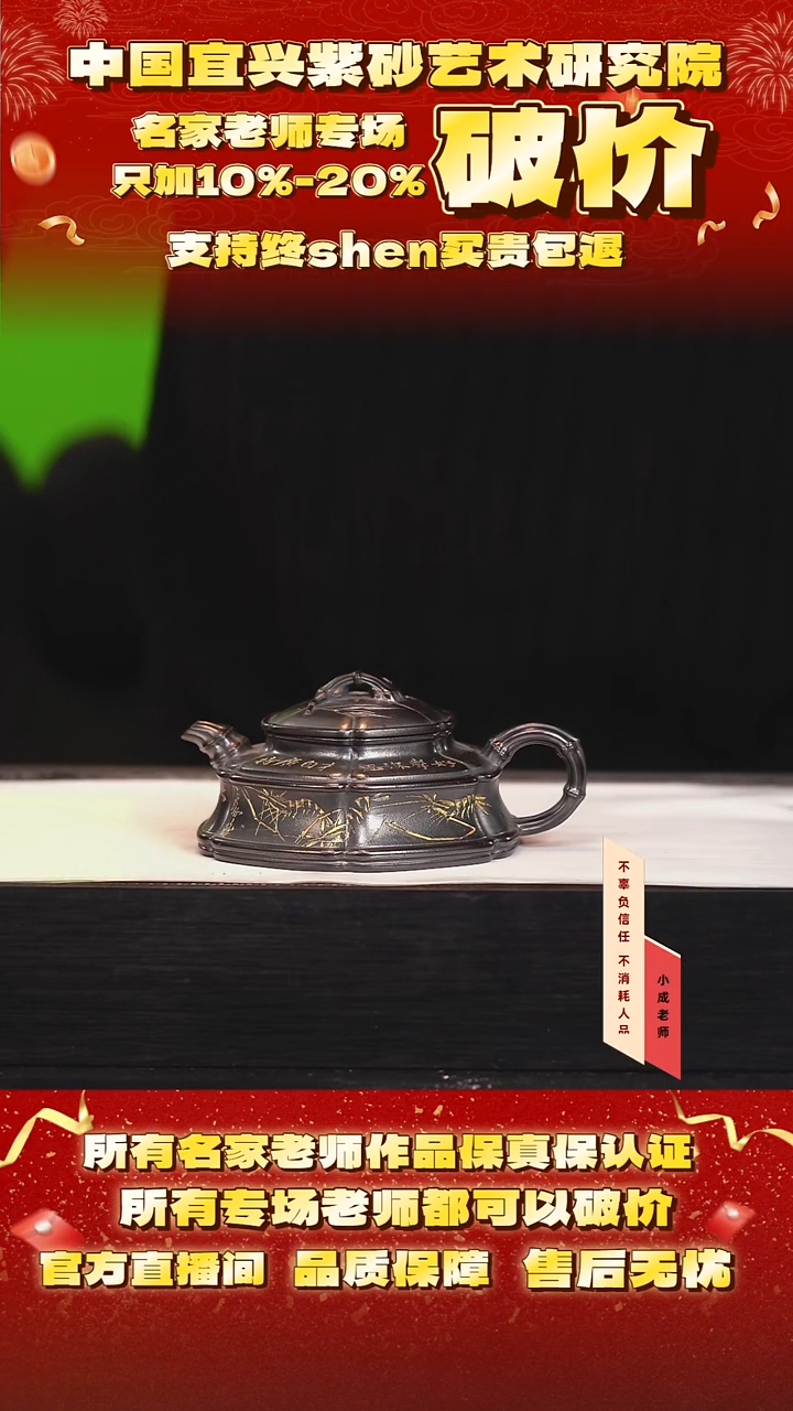 茶壶紫砂67号潘 古宕乌泥 220cc左右