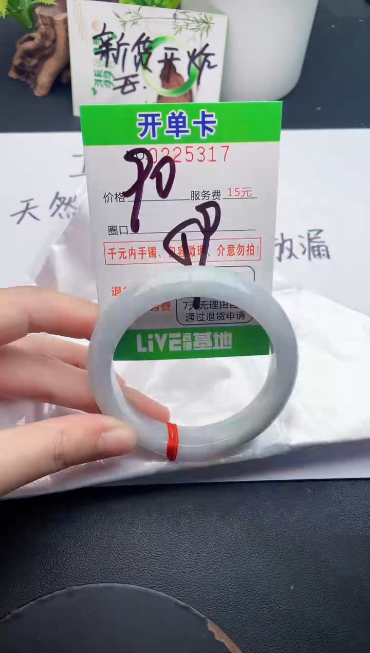 未镶嵌手镯翡翠17天然翡翠A货