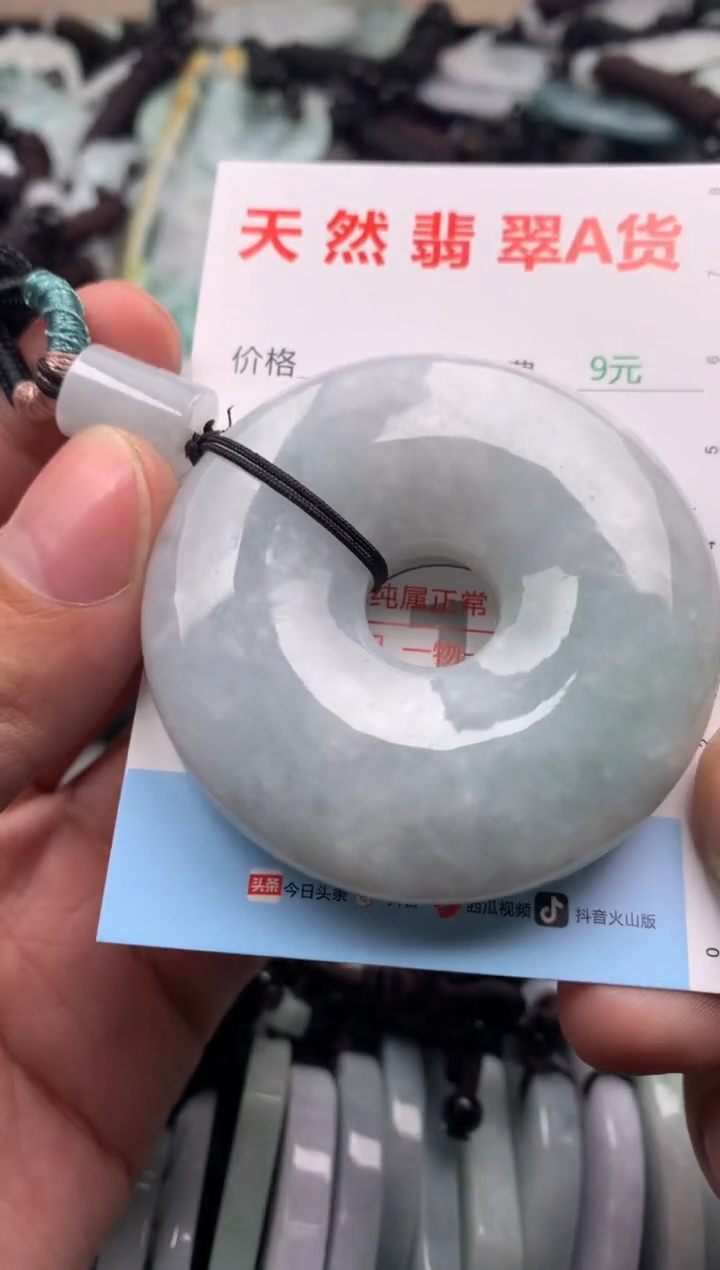 【闪购商品】翡翠吊坠(不含链)未镶嵌1