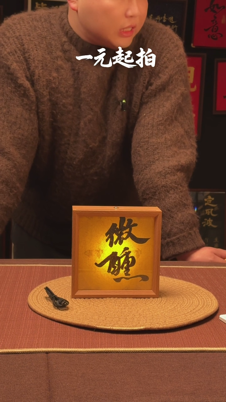 书法孙**哈孙哈哈哈老师专属