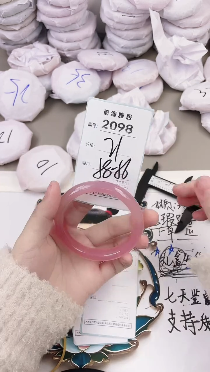 玛瑙/玉髓手镯未镶嵌2098