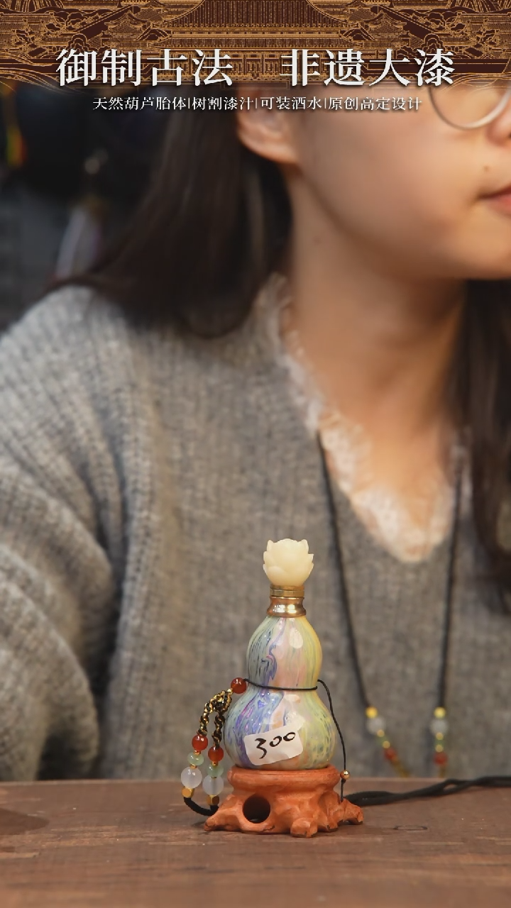 【闪购商品】300号-大漆飘漆小葫芦脖挂