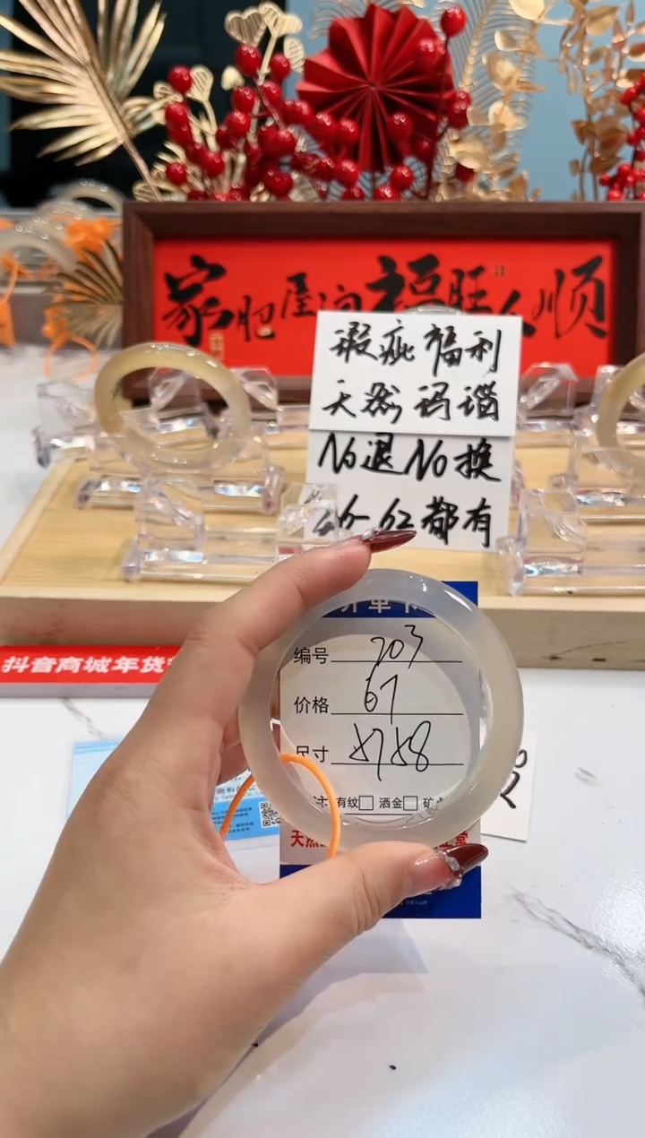 【闪购商品】玛瑙/玉髓手镯未镶嵌203-L马黑1瑕L-L57+