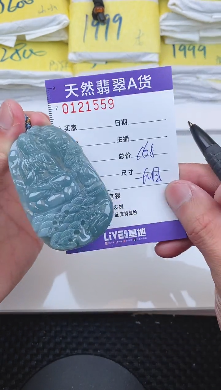 【闪购商品】翡翠颈饰未镶嵌1559.....