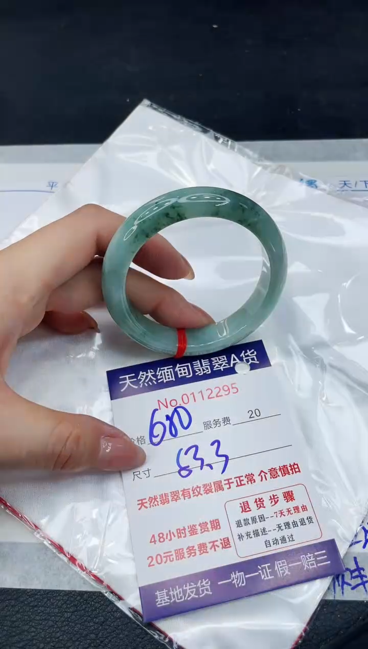 【闪购商品】翡翠手镯未镶嵌111111111