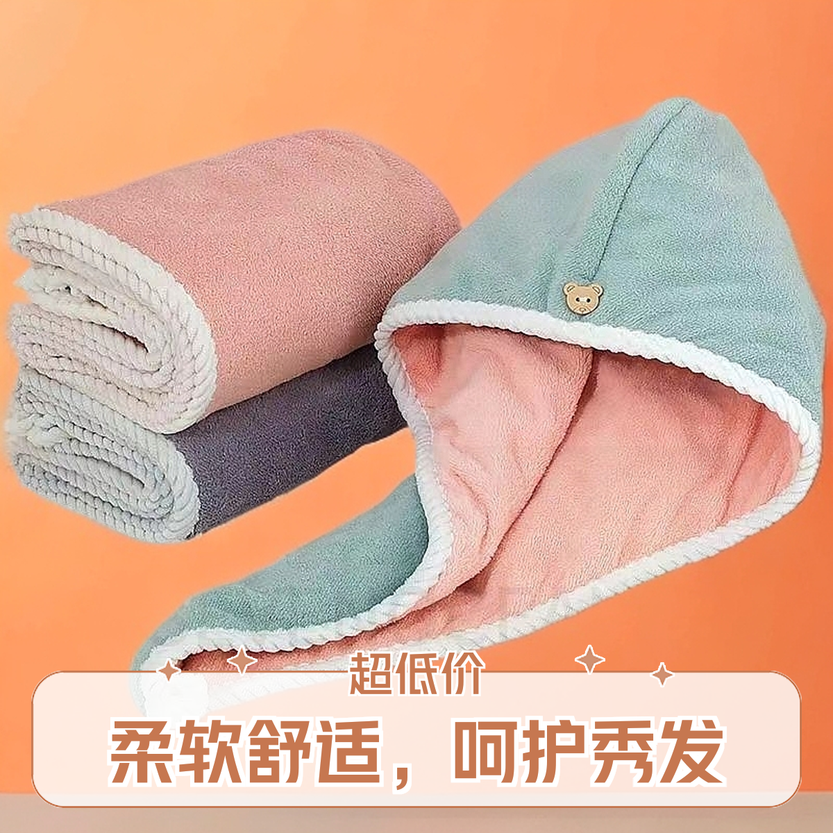 【新店福利】珊瑚绒长发强成人速干擦头洗头帽居浴帽双色加厚