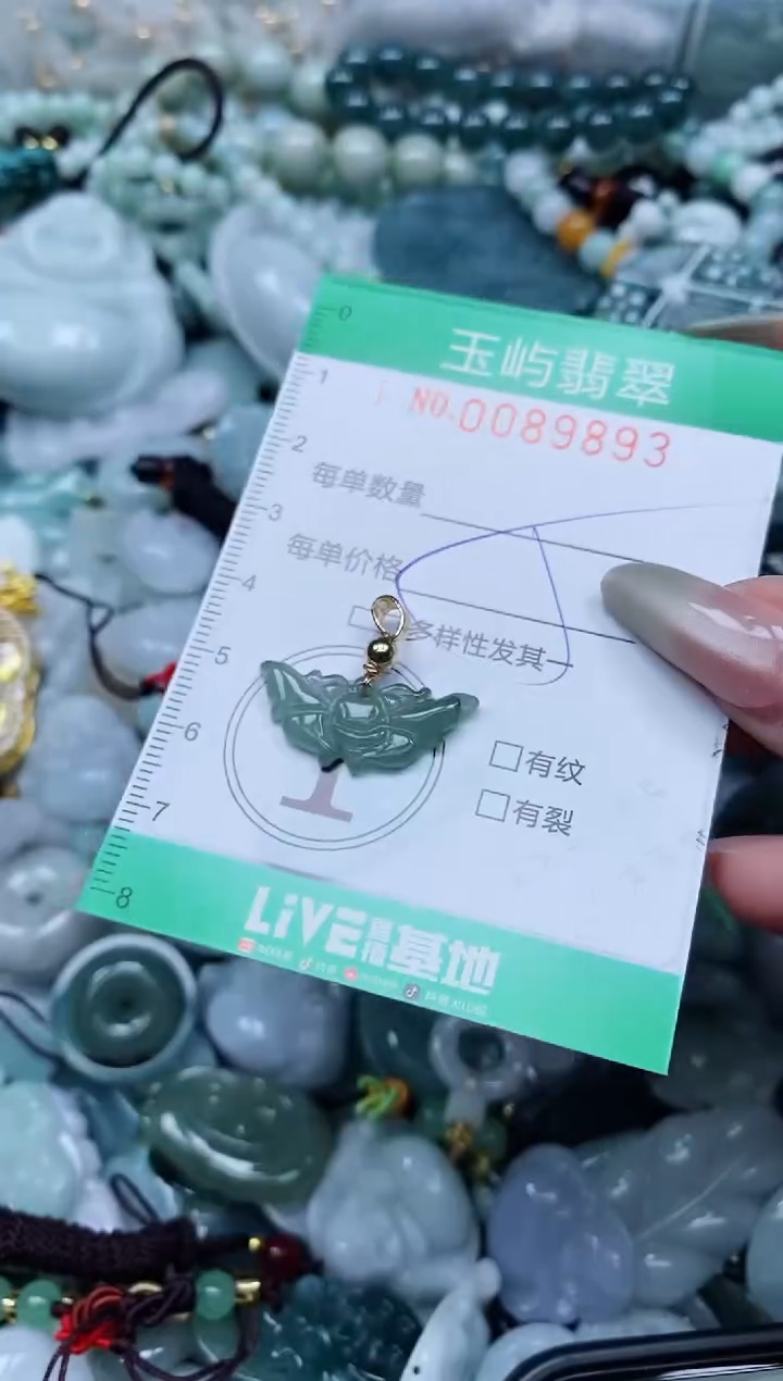 【闪购商品】翡翠颈饰未镶嵌闪购0089893