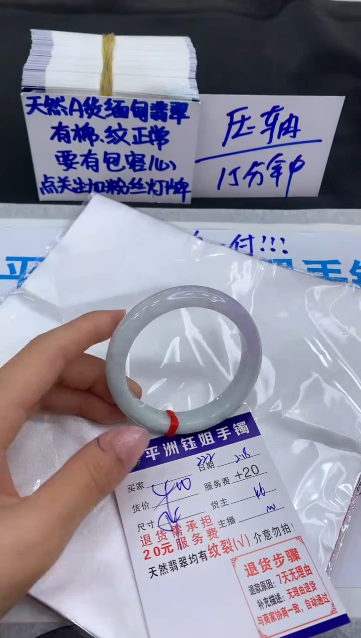 【闪购商品】翡翠手镯未镶嵌1111111111