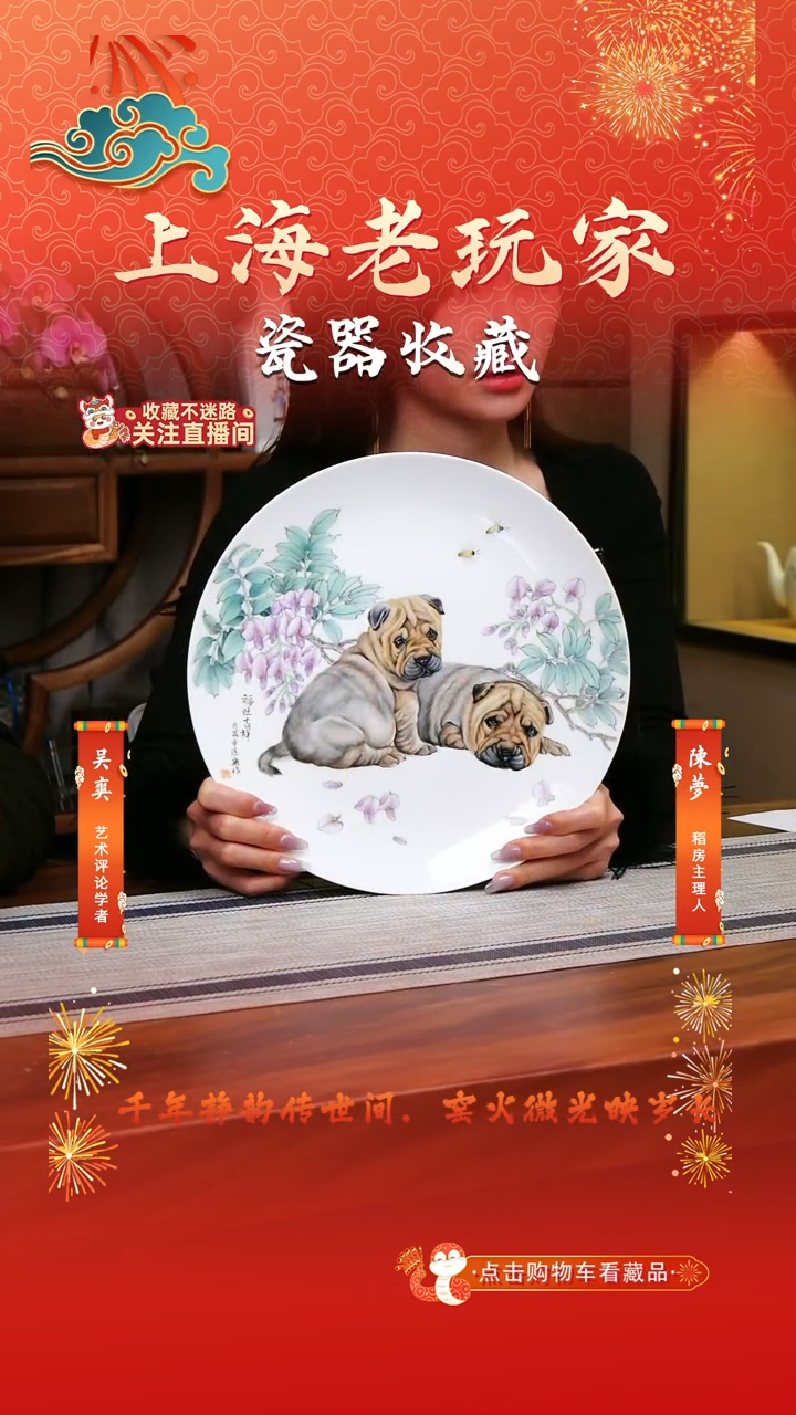 【闪购商品】陈康-5号釉上彩赏盘 