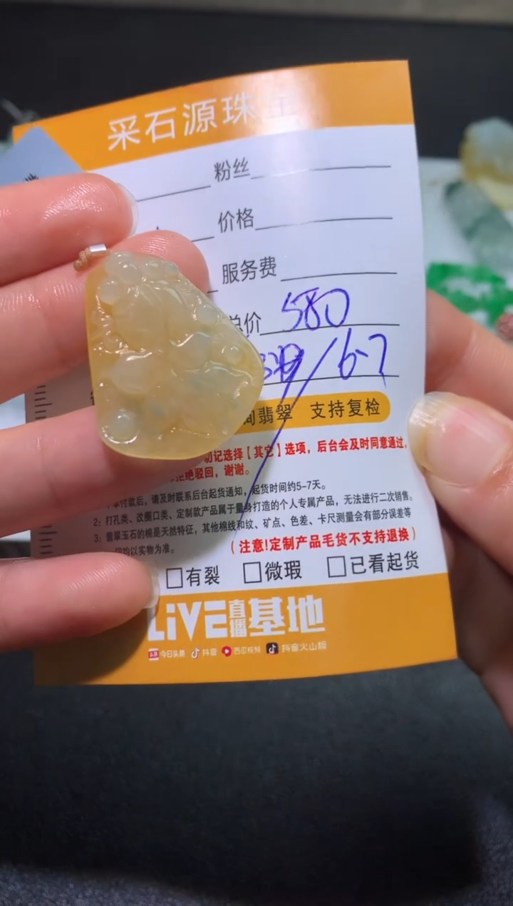 【闪购商品】定制翡翠未镶嵌毛货