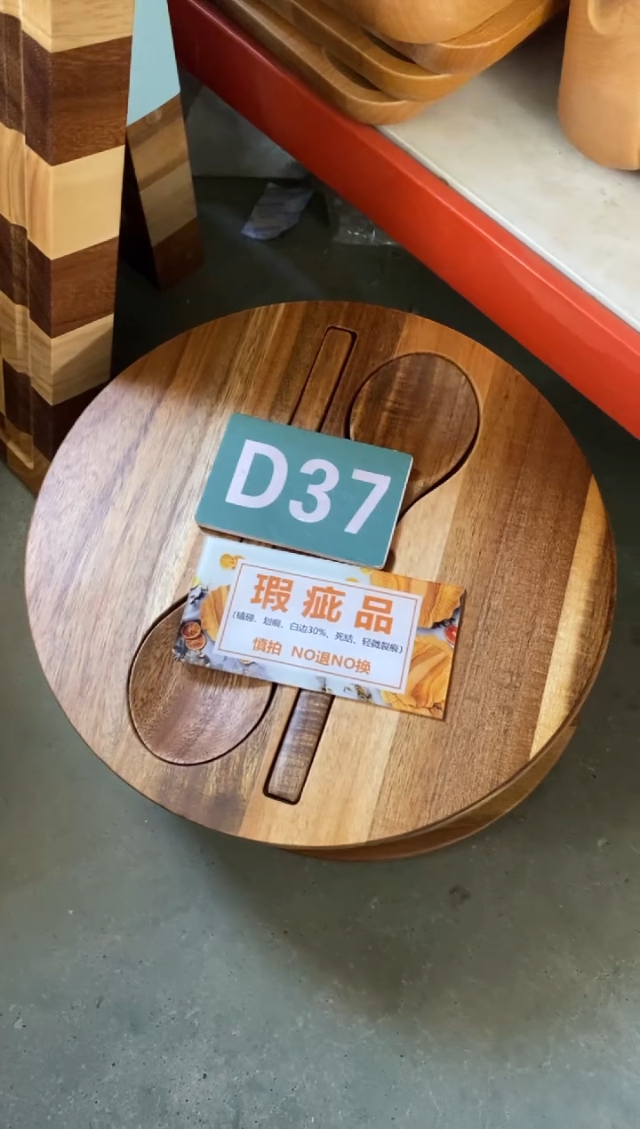 木闪购2025/11/2 D37瑕疵品
