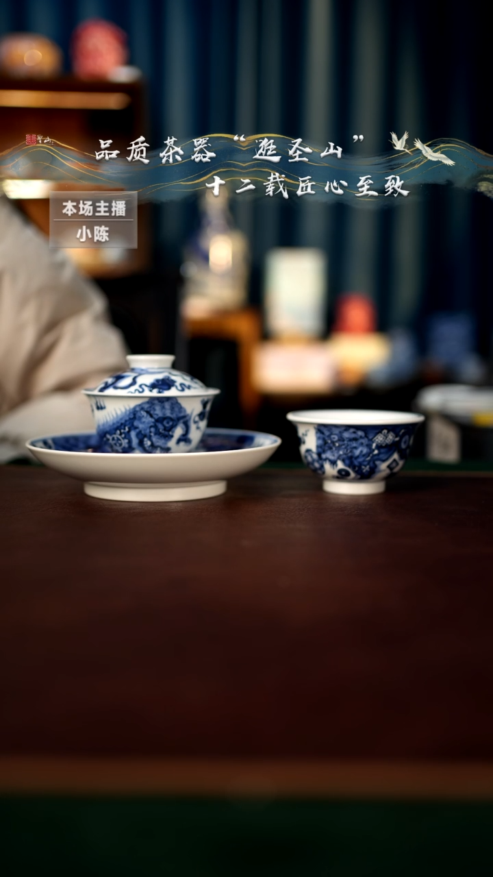 【闪购商品】青花双狮三件套套组