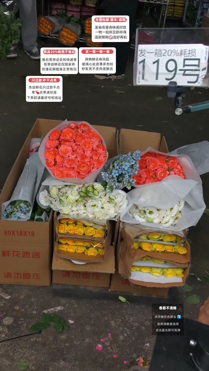 119号♥含20%耗损发一箱