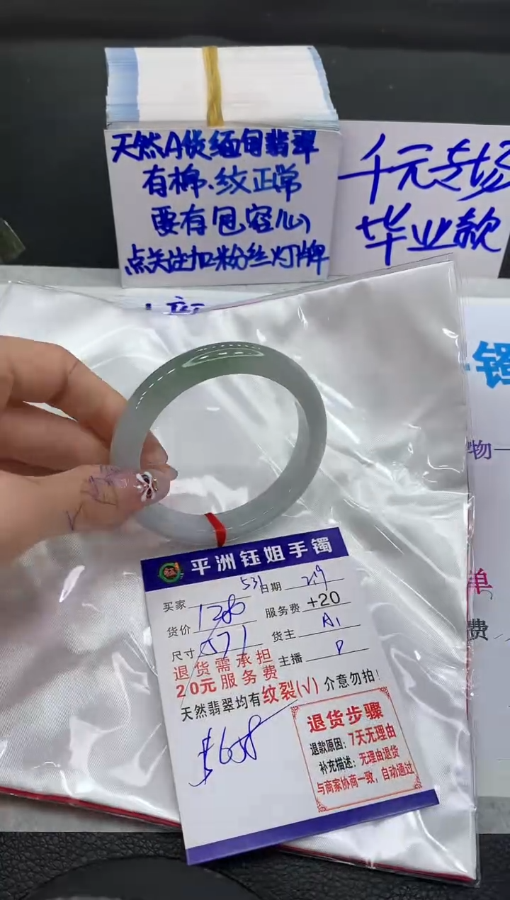 【闪购商品】翡翠手镯未镶嵌111111111111