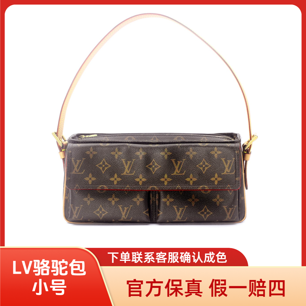 修复品【正品质检】LouisVuitton/路易威登 骆驼包-小号/中古老花款