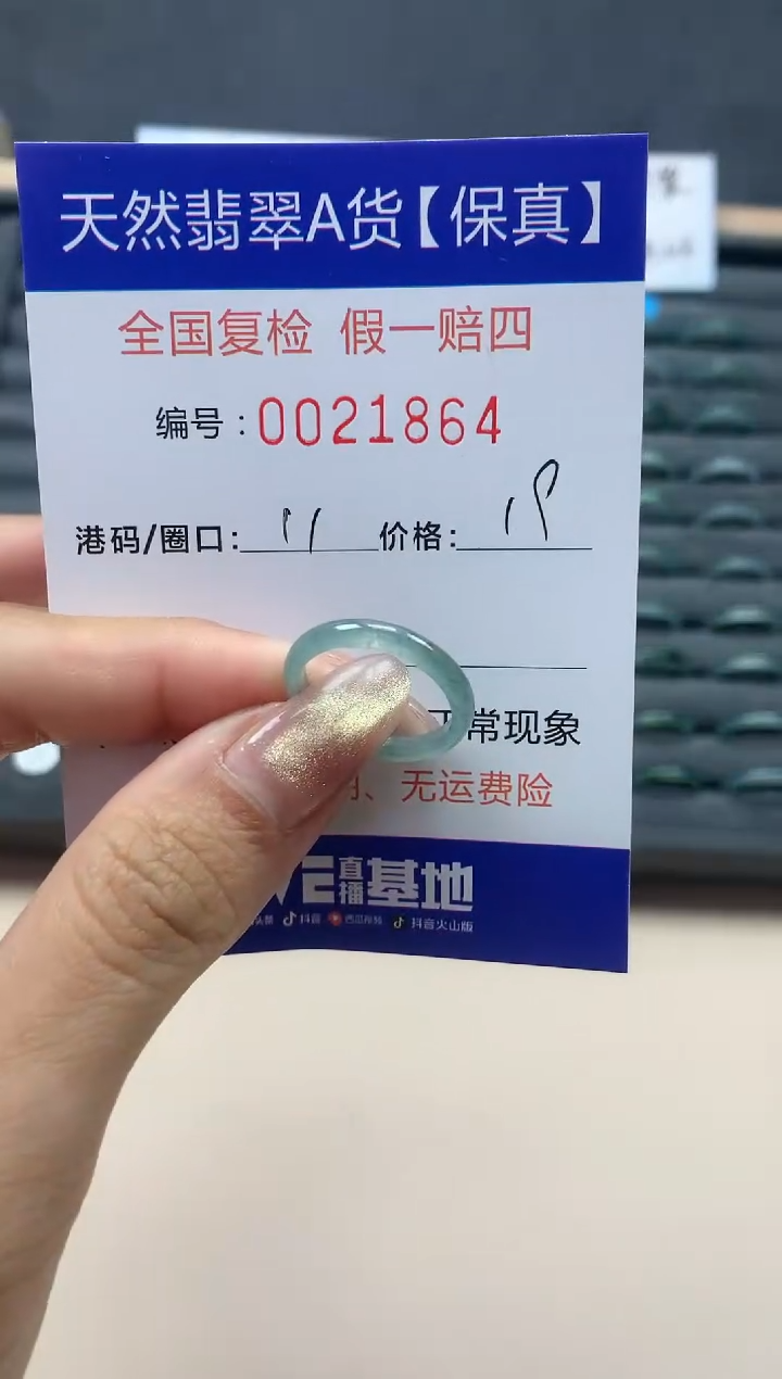 【闪购商品】翡翠戒指未镶嵌天然翡翠21864