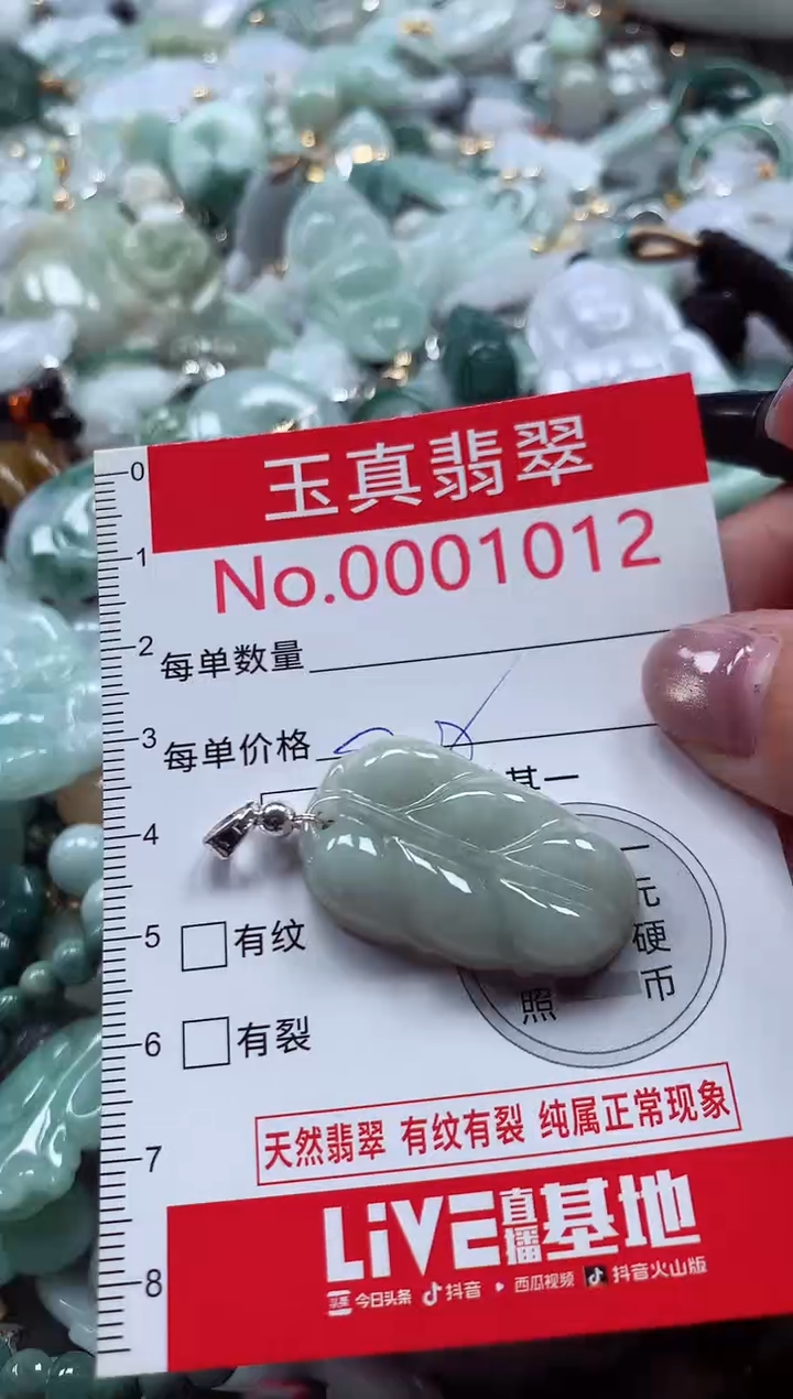 吊坠(不含链)未镶嵌翡翠1012