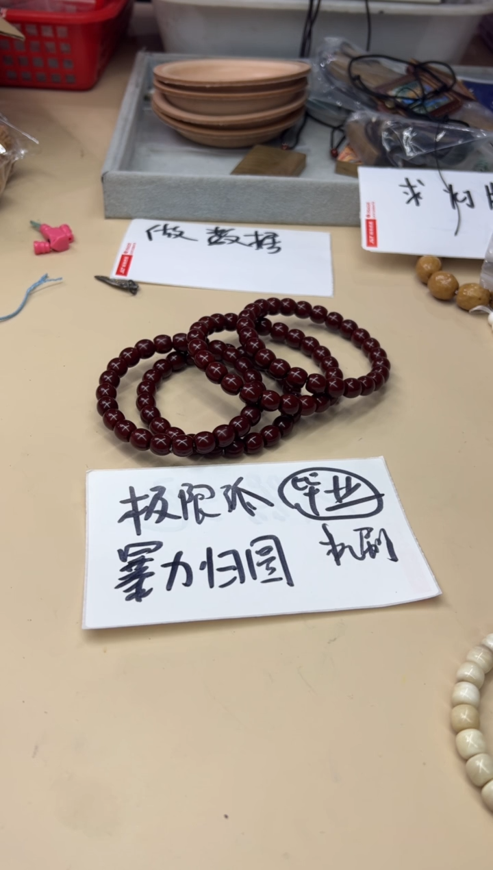 手串猴头核桃121319 猴头极限弧极速版单圈