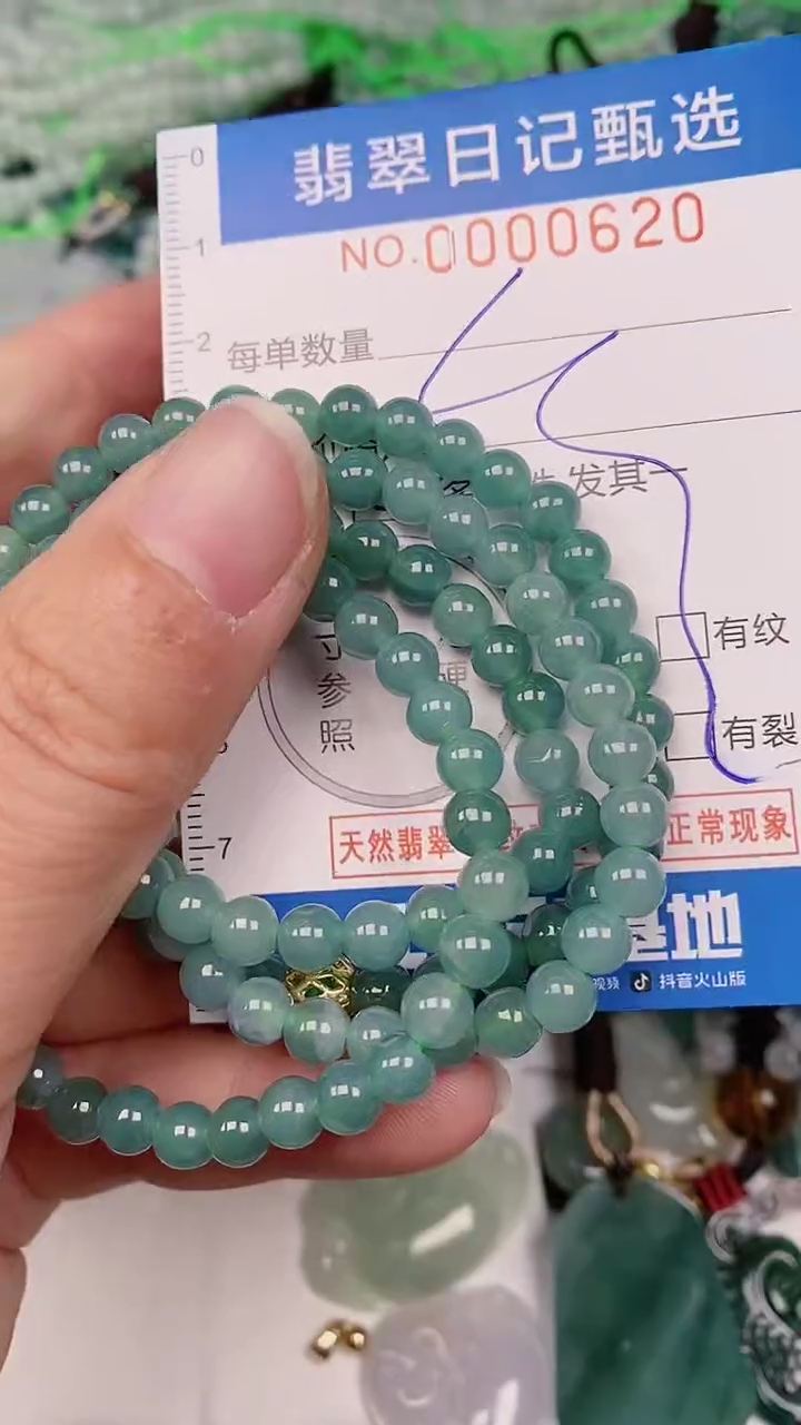 【闪购商品】翡翠颈饰未镶嵌00000620