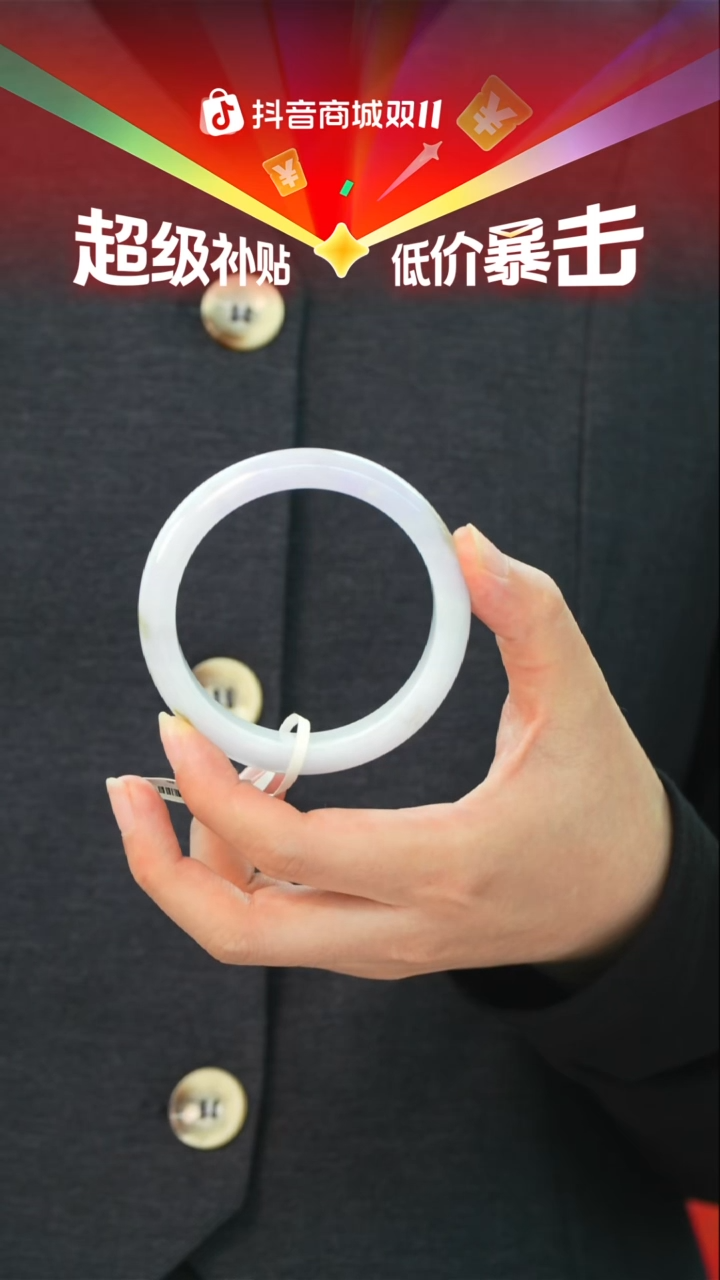 未镶嵌手镯翡翠98号