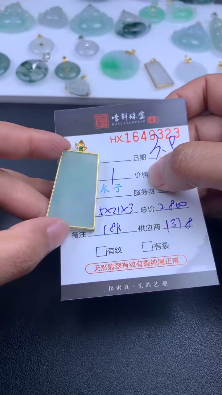 【闪购商品】翡翠挂件未镶嵌哈轩 挂件1