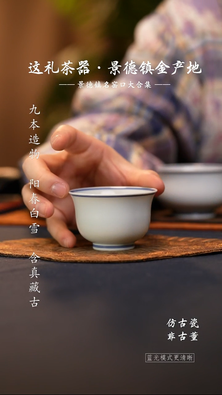 @@景德镇陶瓷白胎中炉式杯