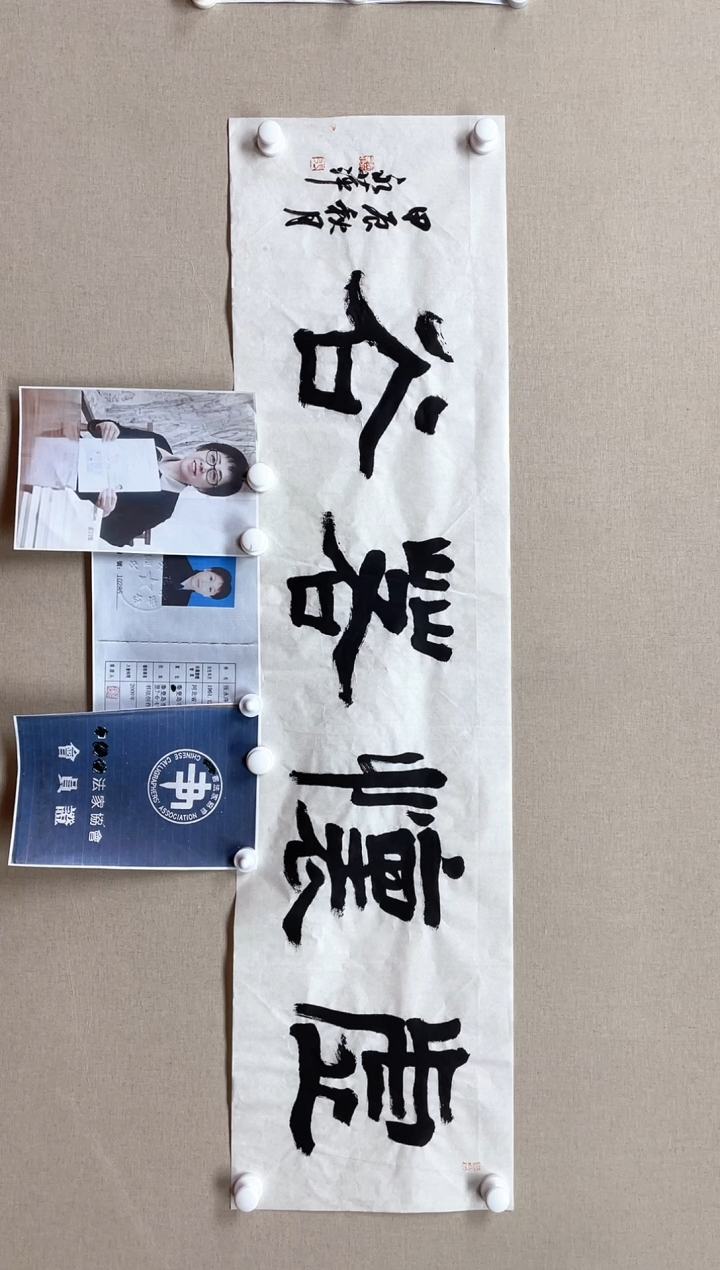 【闪购商品】国画138*34 张永萍张永萍张永萍张永萍